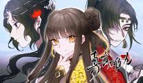 放开那个女巫